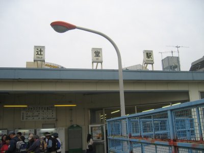 JR主催 田舎道の山里を歩く初秋のんびりウォーク(東海道線 辻堂駅)